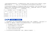 4.1 免疫系统的组成和功能（分层训练）-2023-2024学年高二生物同步精品课件+分层训练（人教版2019选择性必修1）