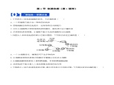 4.2.1 体液免疫（分层训练）-2023-2024学年高二生物同步精品课件+分层训练（人教版2019选择性必修1）