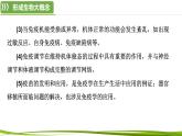 第4章 免疫调节（复习课件）-2023-2024学年高二生物同步精品课件+分层训练（人教版2019选择性必修1）