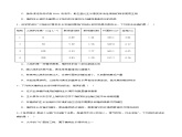 5.3 植物生长调节剂的应用（分层训练）-2023-2024学年高二生物同步精品课件+分层训练（人教版2019选择性必修1）