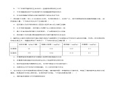 5.3 植物生长调节剂的应用（分层训练）-2023-2024学年高二生物同步精品课件+分层训练（人教版2019选择性必修1）
