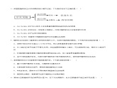 5.4 环境因素参与调节植物的生命活动（分层训练）-2023-2024学年高二生物同步精品课件+分层训练（人教版2019选择性必修1）