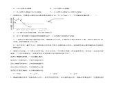 5.4 环境因素参与调节植物的生命活动（分层训练）-2023-2024学年高二生物同步精品课件+分层训练（人教版2019选择性必修1）