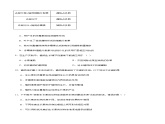 第5章 植物生命活动的调节（章末测试）-2023-2024学年高二生物同步精品课件+分层训练（人教版2019选择性必修1）