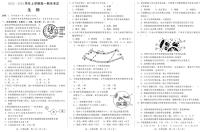 河北省邢台市2023-2024学年高一上学期1月期末考试生物试题（PDF版附答案）