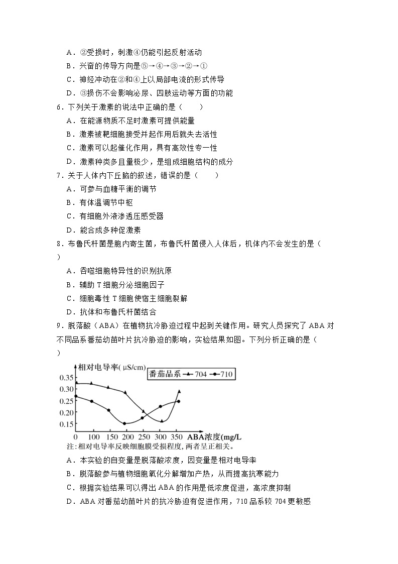 北京市大兴区2023-2024学年高二上册期末生物模拟试题（附答案）02