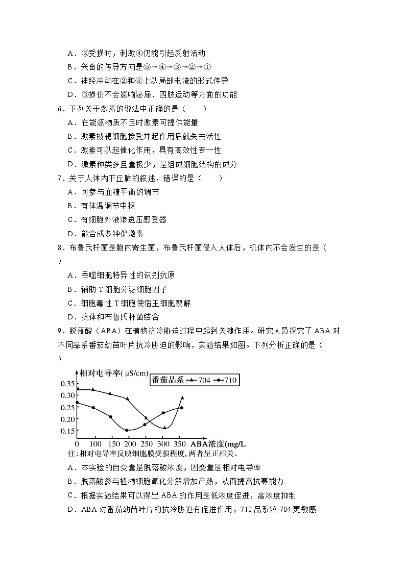 北京市大兴区2023-2024学年高二上册期末生物模拟试题（附答案）02