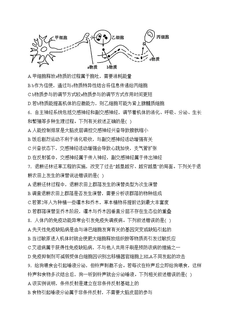 四川省内江市2023-2024学年高二上学期期末检测生物试卷(含答案)02