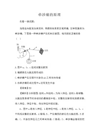 备课素材知识点：牵涉痛的原理  高中生物人教版选择性必修1