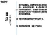 新教材备战高考生物一轮复习全考点精讲课堂  第06讲 细胞呼吸的原理和应用（课件）
