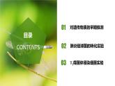 （人教版2019必修2）高一生物同步练习 3.1 DNA是主要的遗传物质（教学课件+课后练习+解析）