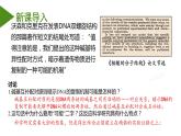 （人教版2019必修2）高一生物同步练习 3.3 DNA的复制（教学课件+课后练习+解析）