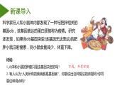 （人教版2019必修2）高一生物同步练习 5.3 人类遗传病（教学课件）