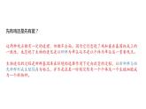 （人教版2019必修2）高一生物同步练习 6.3.1 种群基因组成的变化与物种的形成（教学课件+课后练习+解析）