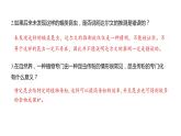 （人教版2019必修2）高一生物同步练习 6.4 协同进化与生物多样性的形成（教学课件+课后练习+解析）