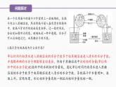 （人教版2019必修1）高一生物同步精品 4.1 被动运输（精讲课件+教学设计）