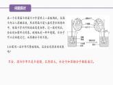 （人教版2019必修1）高一生物同步精品 4.1 被动运输（精讲课件+教学设计）