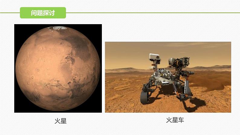 （人教版2019必修1）高一生物同步精品 2.2 细胞中的无机物（精讲课件+教学设计）03