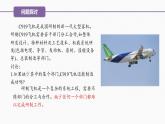 （人教版2019必修1）高一生物同步精品 3.2 细胞器之间的分工合作（精讲课件+教学设计）（第1课时）