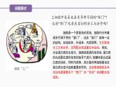 （人教版2019必修1）高一生物同步精品 3.2 细胞器之间的分工合作（精讲课件+教学设计）（第1课时）