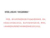 （人教版2019必修2）高一生物同步练习 1.1 孟德尔的豌豆杂交实验（一）（教学课件+课后练习+解析）