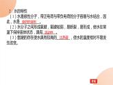 2024学年人教版生物必修一同步课件 2.2