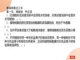 2024学年人教版生物必修一同步课件 专项培优三练习题