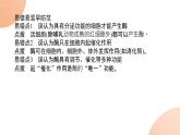 2024学年人教版生物必修一同步课件 专项培优四练习题