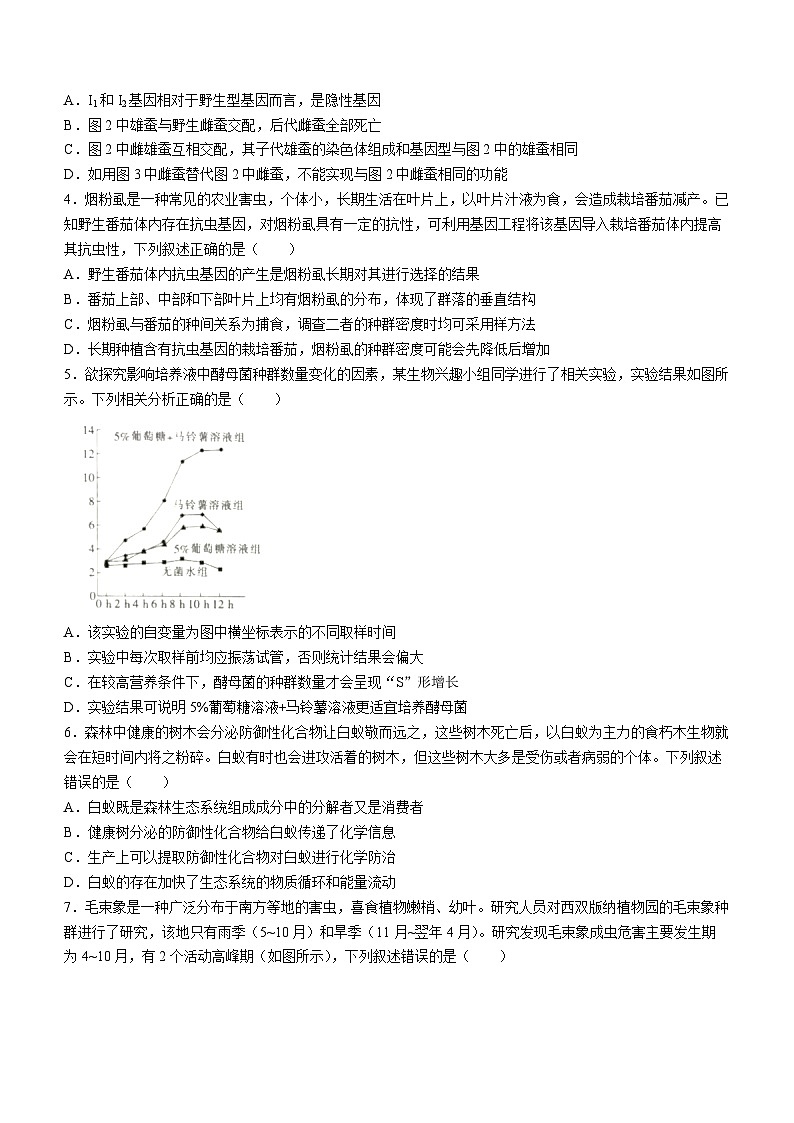 江西省鹰潭市贵溪市实验中学2023-2024学年高三上学期双向达标月考调研生物试题(无答案)第2页