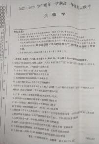 安徽省皖北六校2023-2024学年高一上学期期末联考生物试题