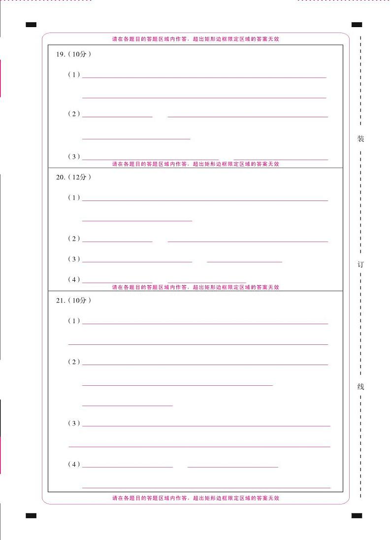 贵州省威宁县2023_2024学年高一上学期高中素质教育期末测试生物试题01