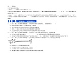 2.1 神经系统的结构基础（分层训练）-2024-2025学年高二生物同步精品课件+分层练习（人教版选择性必修1）