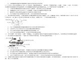 2.3 兴奋在神经纤维上的传导（第2课时）（分层训练）-2024-2025学年高二生物同步精品课件+分层练习（人教版选择性必修1）