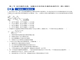 5.1 生长素的合成、运输与分布和生长素的生理作用（第2课时）（分层训练）-2024-2025学年高二生物同步精品课件+分层练习（人教版选择性必修1）