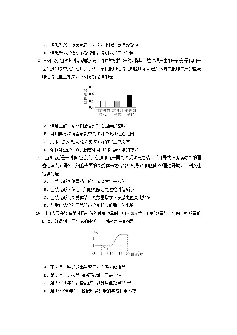 2024台州高二上学期期末考试生物含答案03
