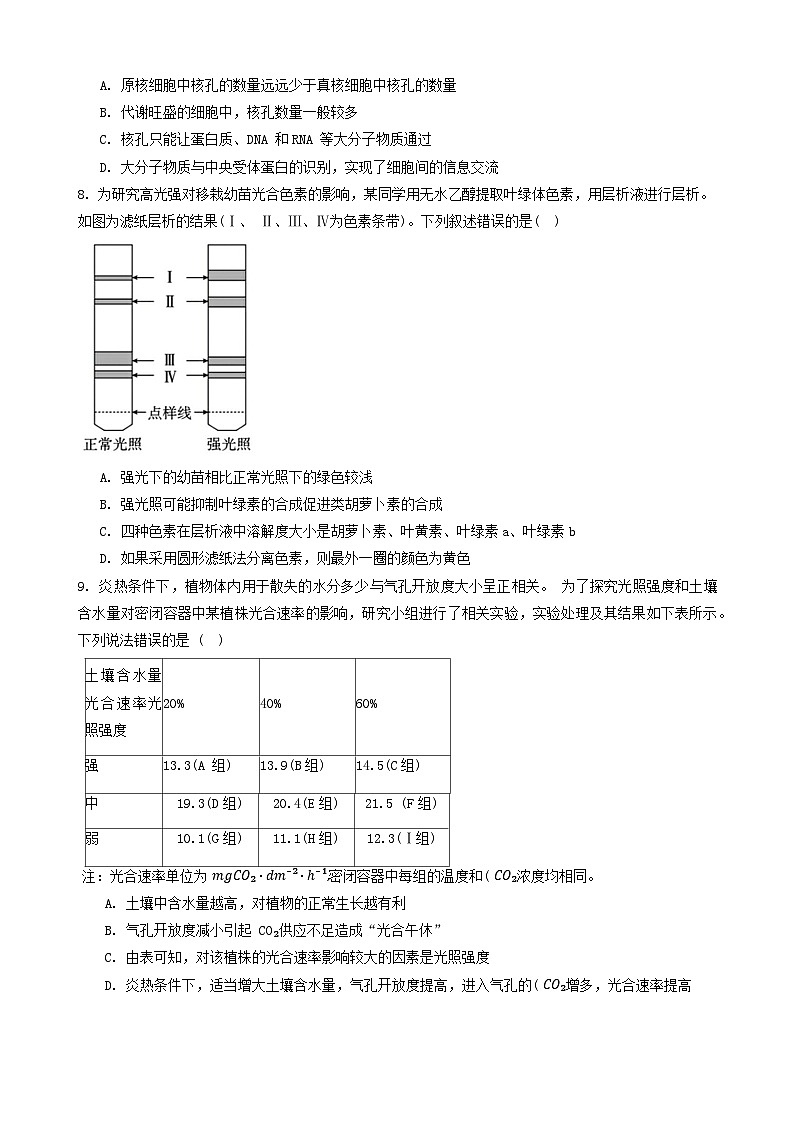 23，青海省西宁市2023-2024学年高三上学期期末联考生物试题第3页