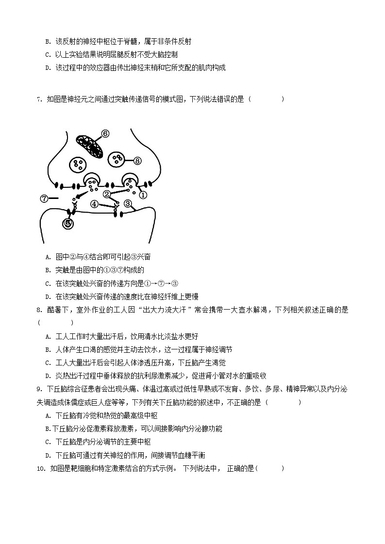 34，青海省西宁市2023-2024学年高二上学期期末联考生物试题第2页