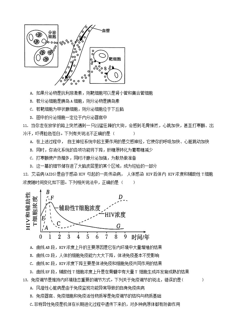 34，青海省西宁市2023-2024学年高二上学期期末联考生物试题第3页