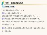 高中生物学考复习专题突破7减数分裂课件