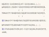 高中生物学考复习专题突破11生物的变异与遗传病课件