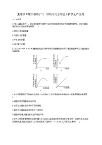 高中生物学考复习重难微专题加强练2呼吸与光合综合分析及生产应用含答案