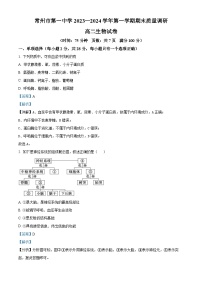 73，江苏省常州市一中2023-2024学年高二上学期期末生物试题