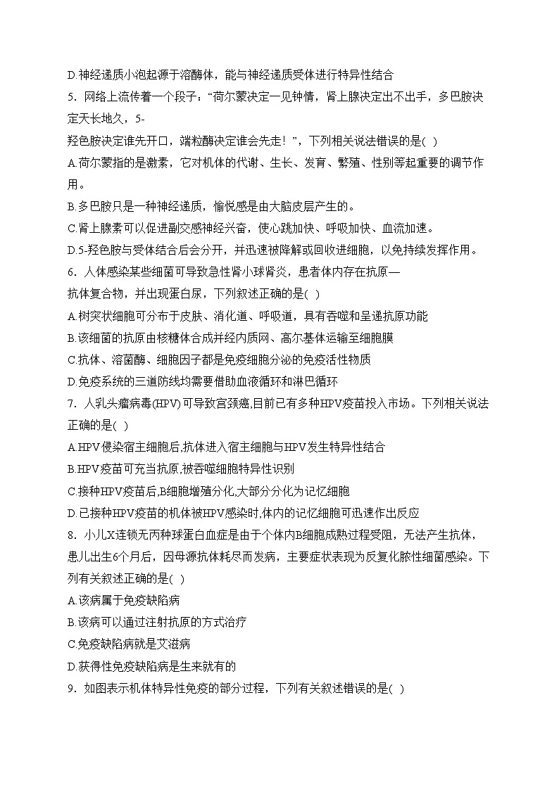 福建省仙游县第二中学2022-2023学年高二上学期期中考试生物试卷(含答案)02