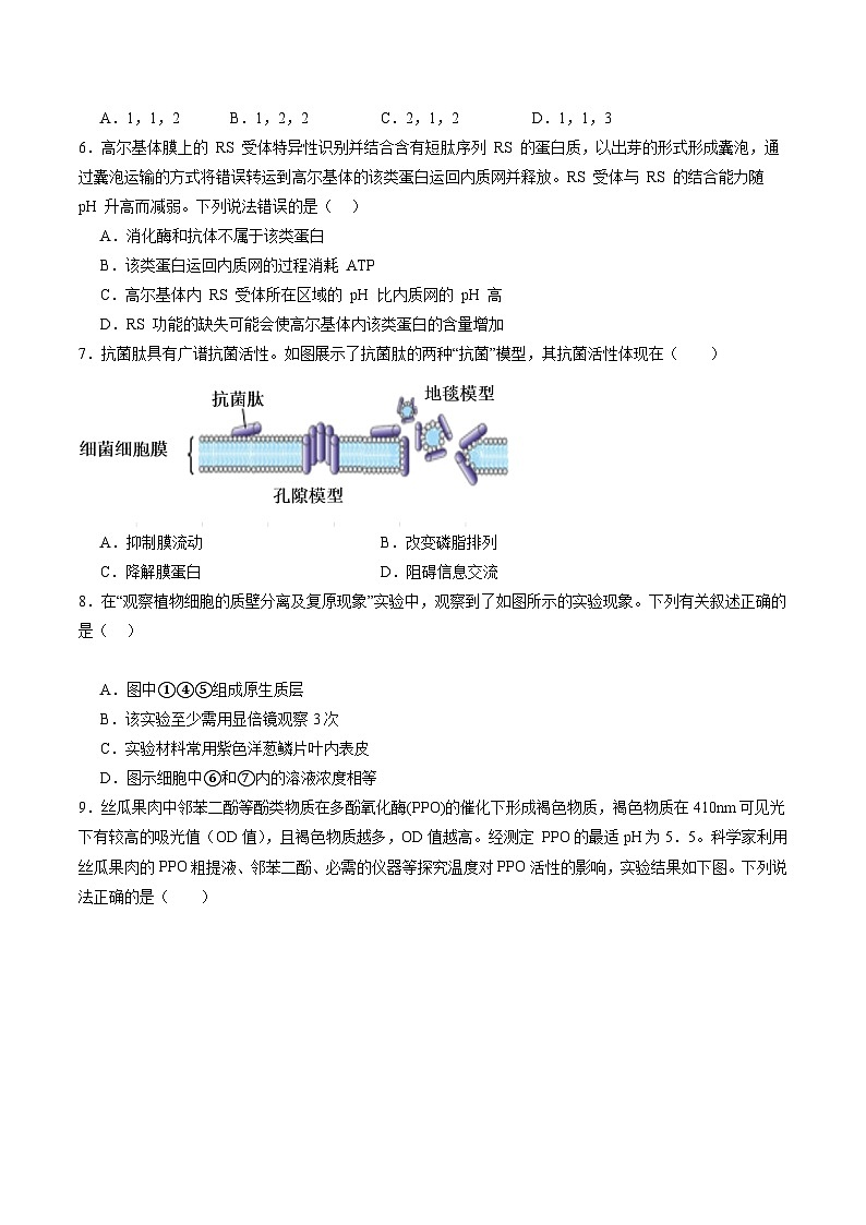 高一生物开学摸底考（2019人教版）（考试版）第2页
