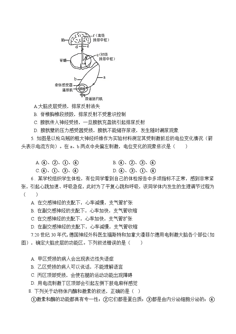 【开学摸底考】高二生物（北京专用）-2023-2024学年高中下学期开学摸底考试卷.zip02