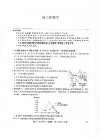 江西省九师联盟2023-2024学年高三下学期2月开学考试生物试卷（PDF版附答案）