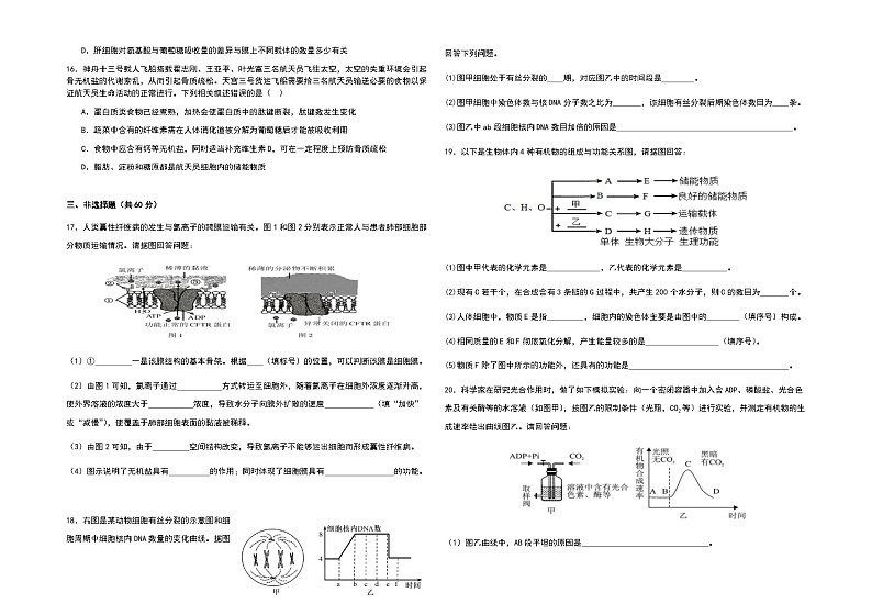 江西省上高中学2023-2024学年高一上学期期末生物试卷（Word版附解析）03