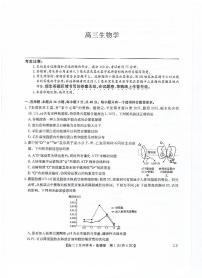 九师联盟2024届高三下学期2月开学考试生物试题及答案