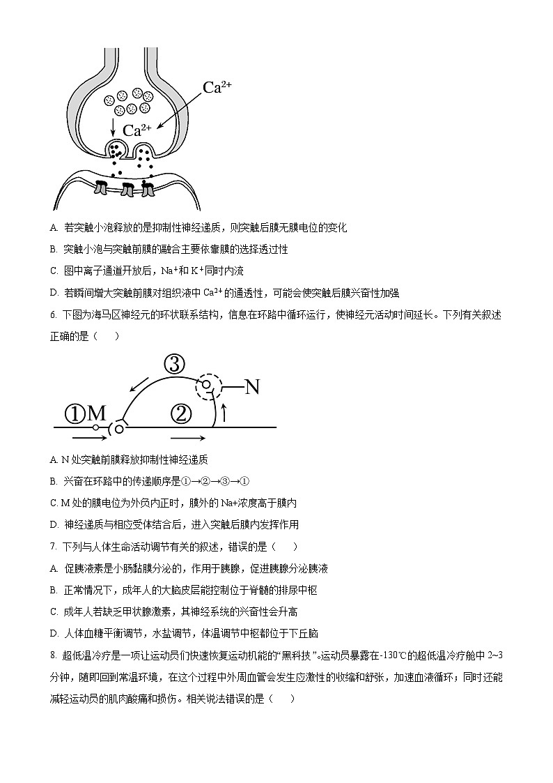 2024宝鸡渭滨区高二上学期期末考试生物含解析第2页