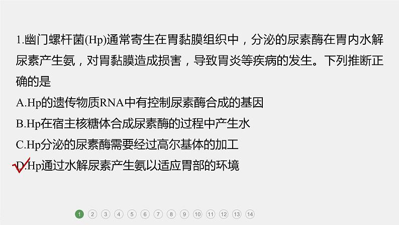 第一篇　主题一　专题(一)　专题强化练第2页